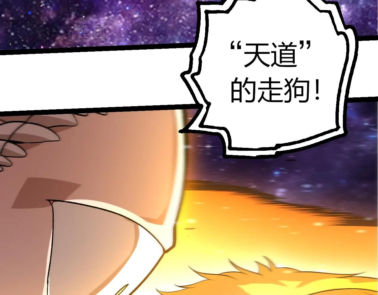 從大樹開始的進化 - 第440話 陌生的太陽(1/3) - 5