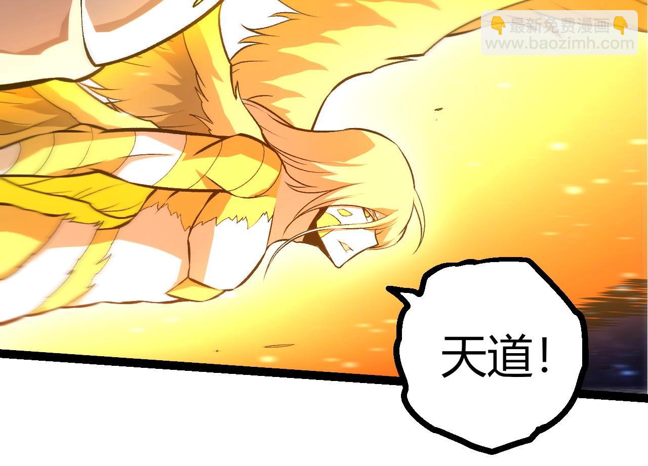 從大樹開始的進化 - 第440話 陌生的太陽(1/3) - 6