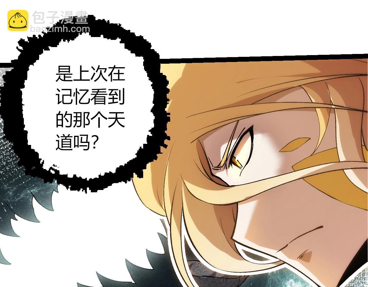 從大樹開始的進化 - 第440話 陌生的太陽(1/3) - 7