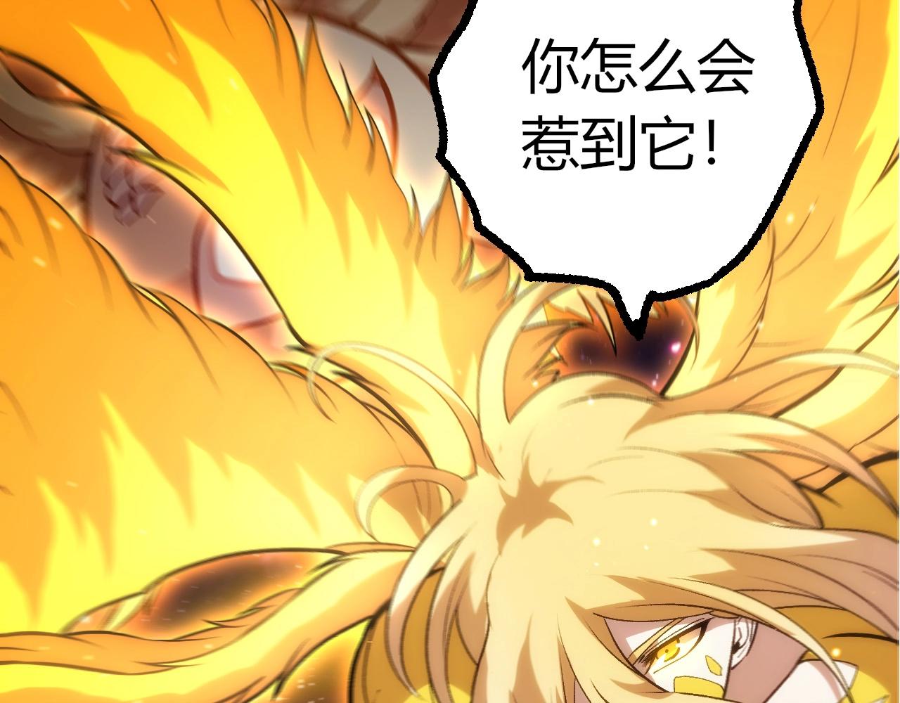 從大樹開始的進化 - 第440話 陌生的太陽(1/3) - 1