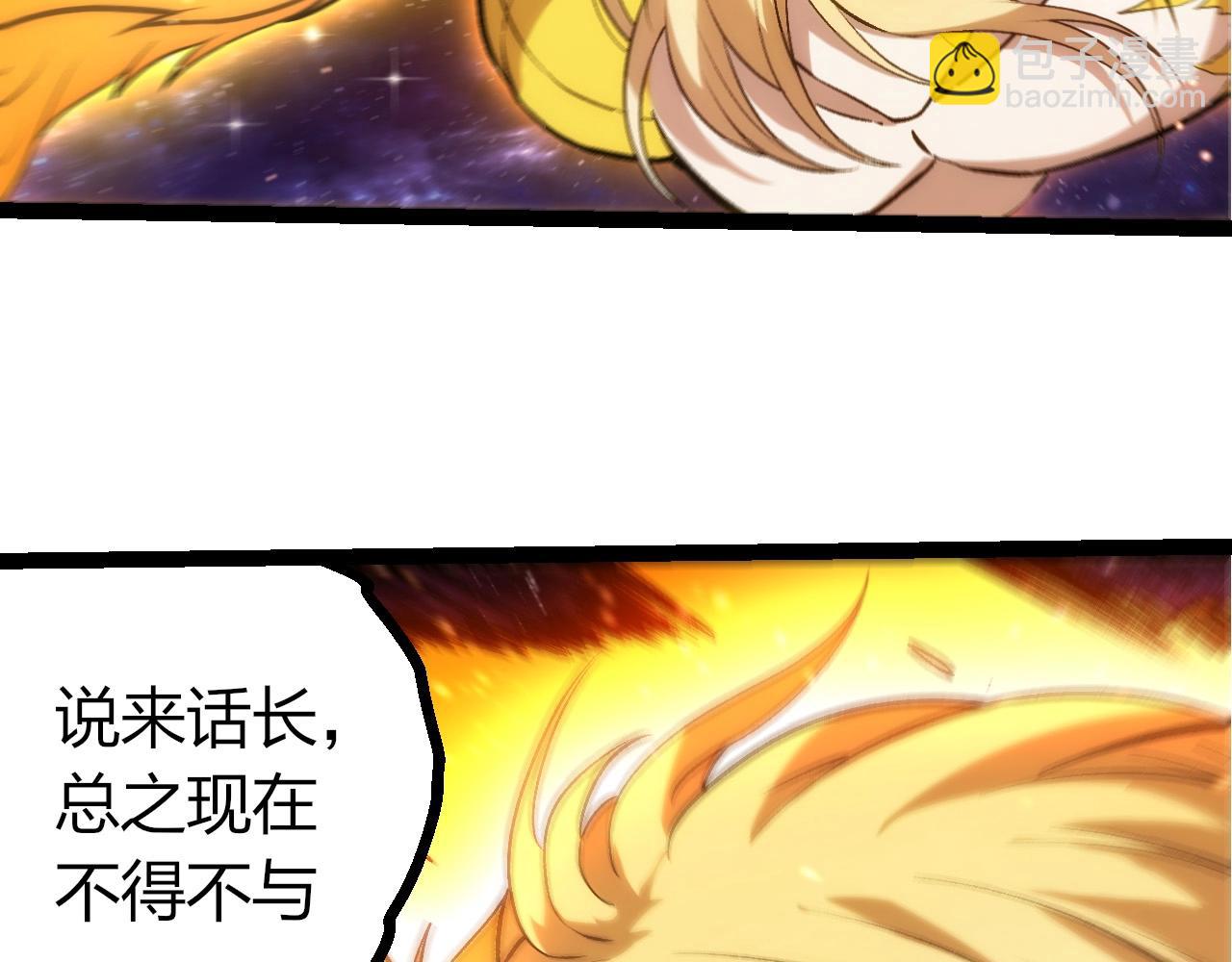 從大樹開始的進化 - 第440話 陌生的太陽(1/3) - 2