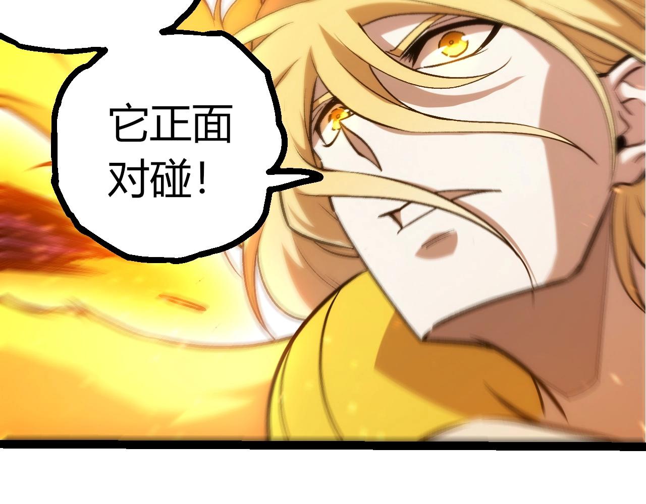 從大樹開始的進化 - 第440話 陌生的太陽(1/3) - 3