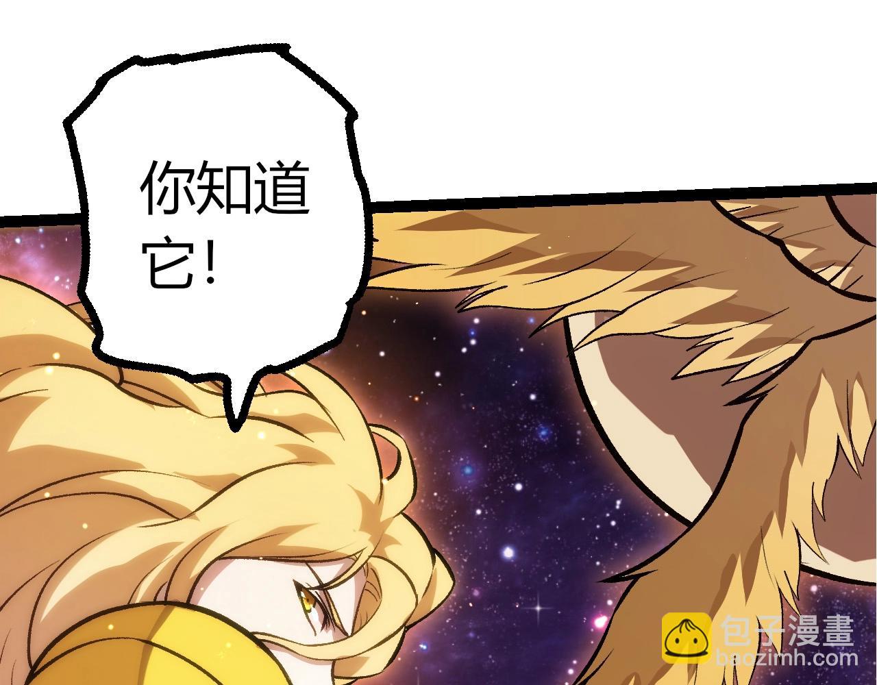 從大樹開始的進化 - 第440話 陌生的太陽(1/3) - 4