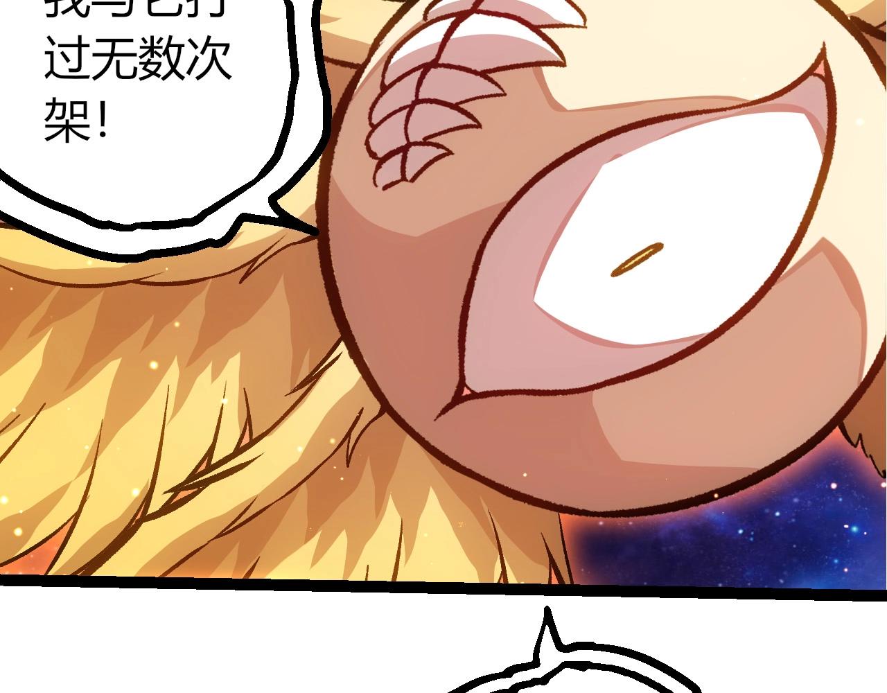 從大樹開始的進化 - 第440話 陌生的太陽(1/3) - 6