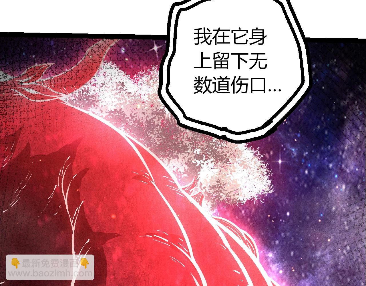 從大樹開始的進化 - 第440話 陌生的太陽(1/3) - 7