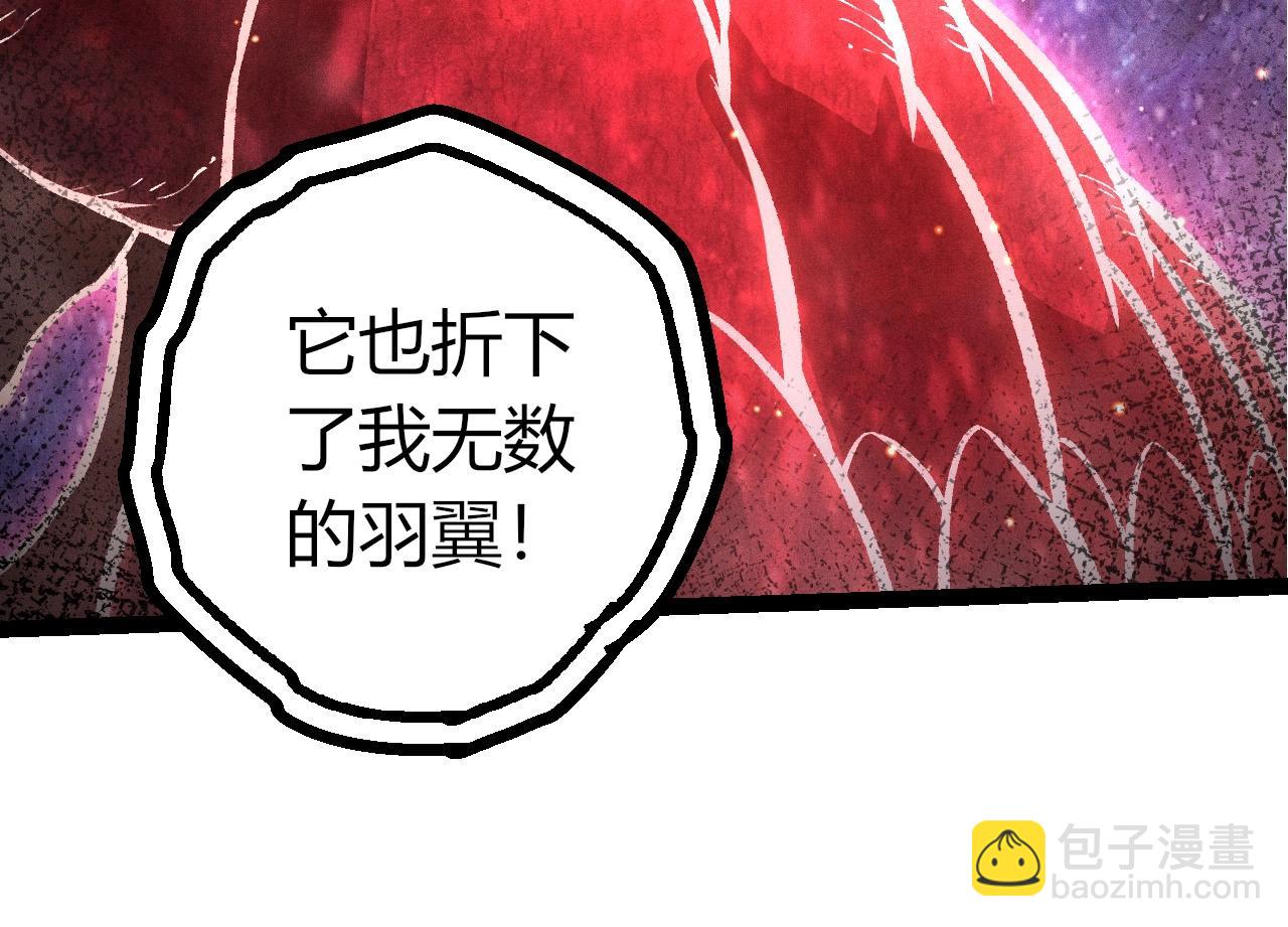 從大樹開始的進化 - 第440話 陌生的太陽(1/3) - 8