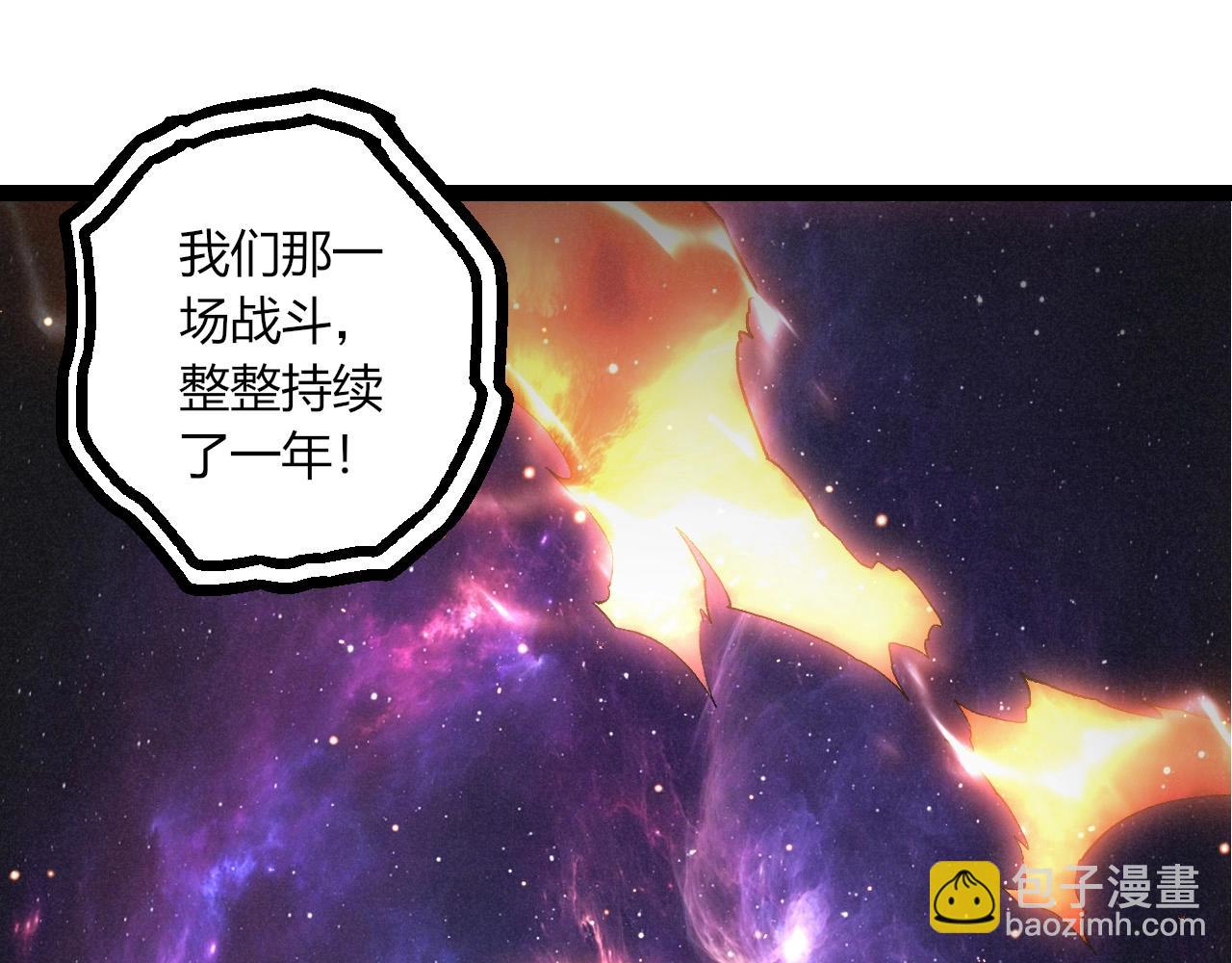 從大樹開始的進化 - 第440話 陌生的太陽(1/3) - 1