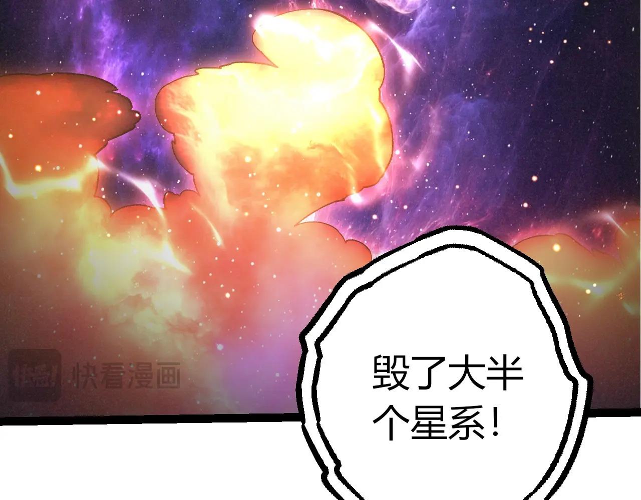 從大樹開始的進化 - 第440話 陌生的太陽(1/3) - 2