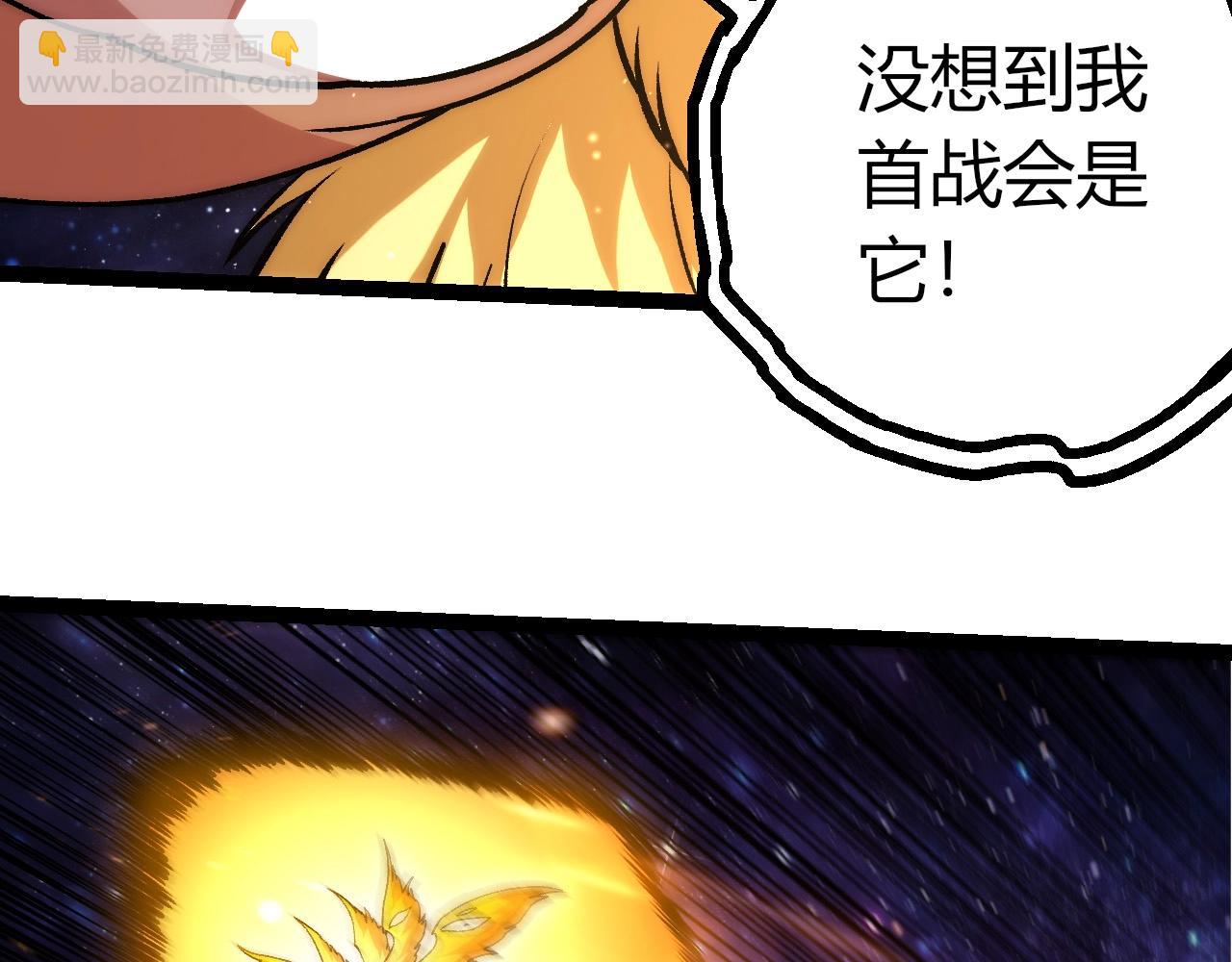 從大樹開始的進化 - 第440話 陌生的太陽(1/3) - 4