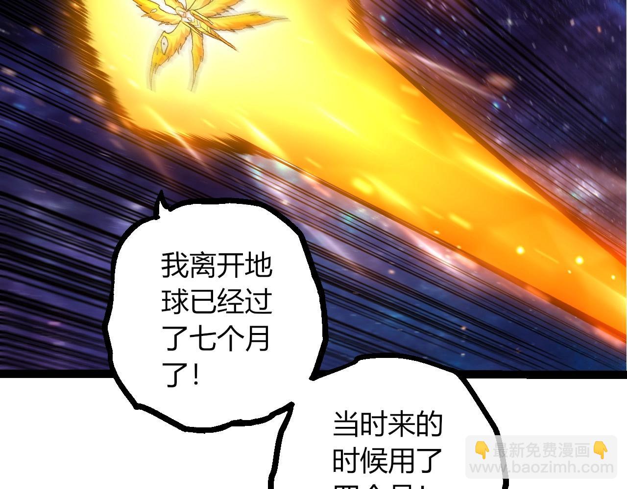 從大樹開始的進化 - 第440話 陌生的太陽(1/3) - 5