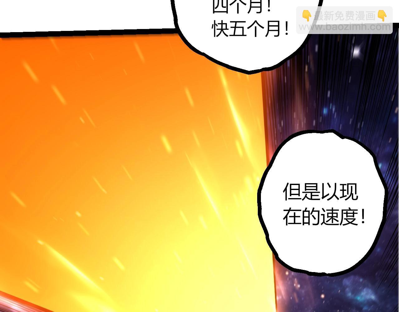 從大樹開始的進化 - 第440話 陌生的太陽(1/3) - 6