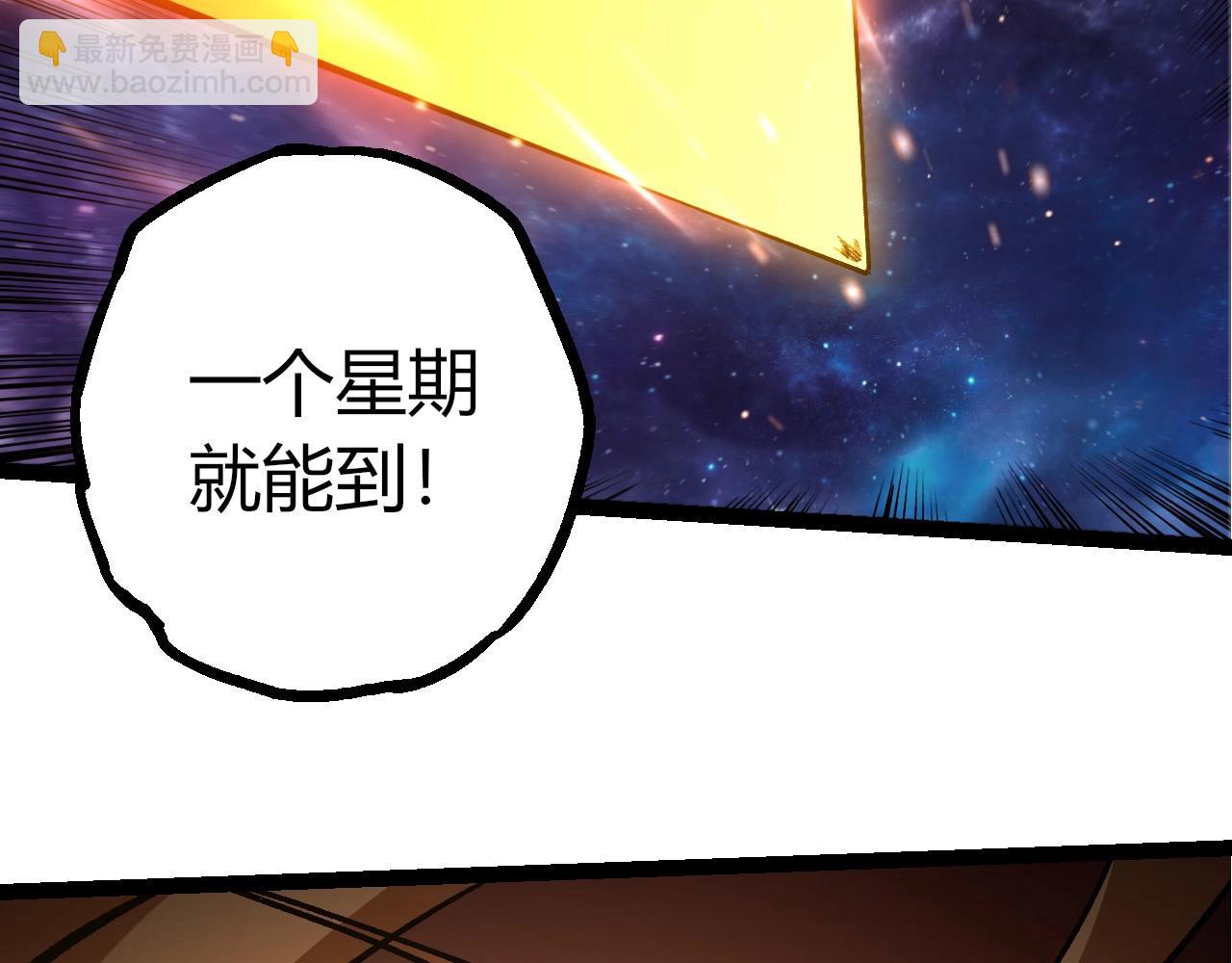 從大樹開始的進化 - 第440話 陌生的太陽(1/3) - 7