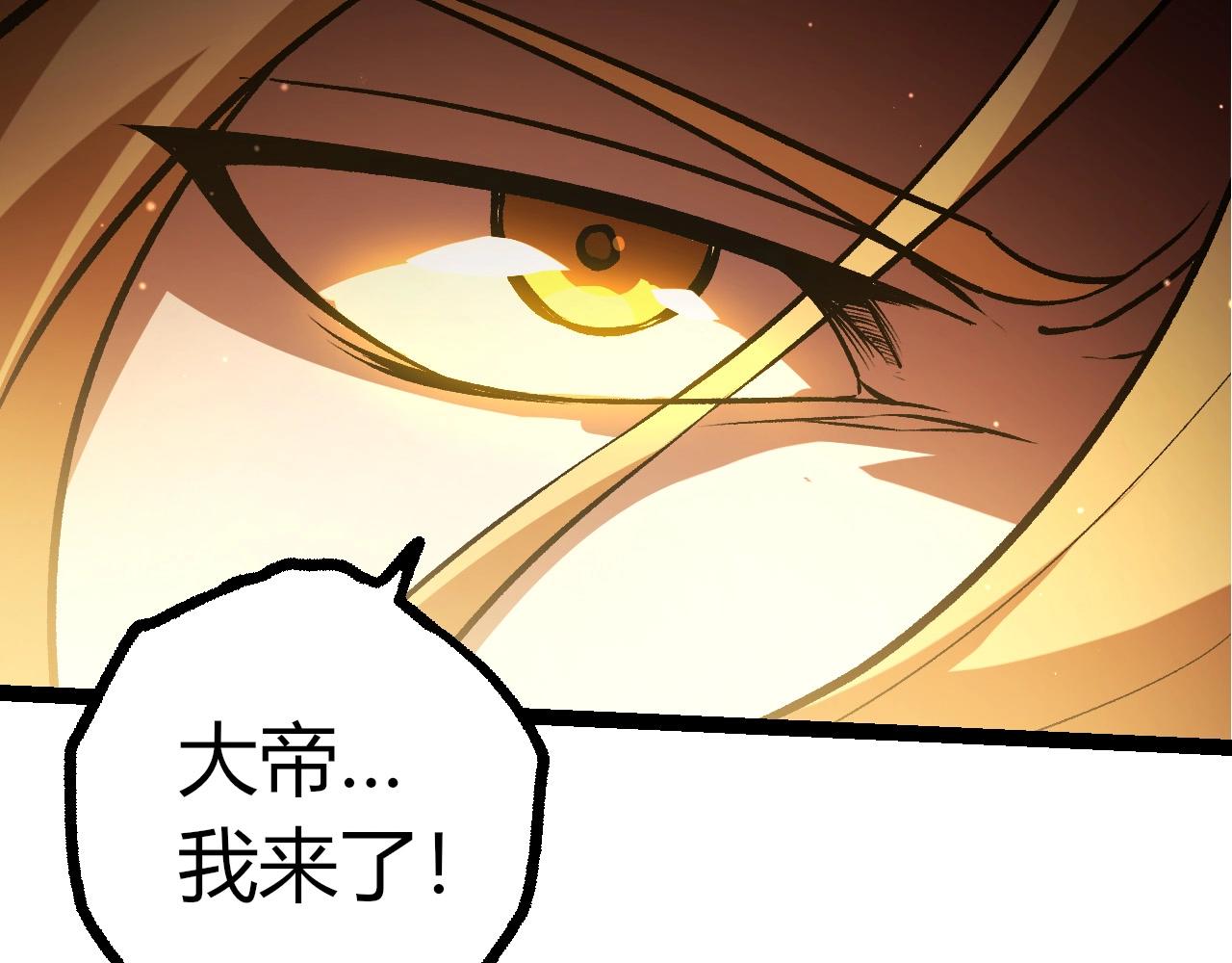 從大樹開始的進化 - 第440話 陌生的太陽(1/3) - 8