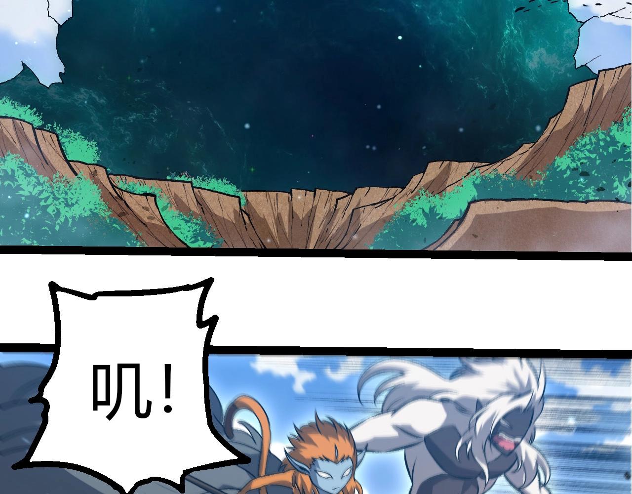 從大樹開始的進化 - 第440話 陌生的太陽(1/3) - 4