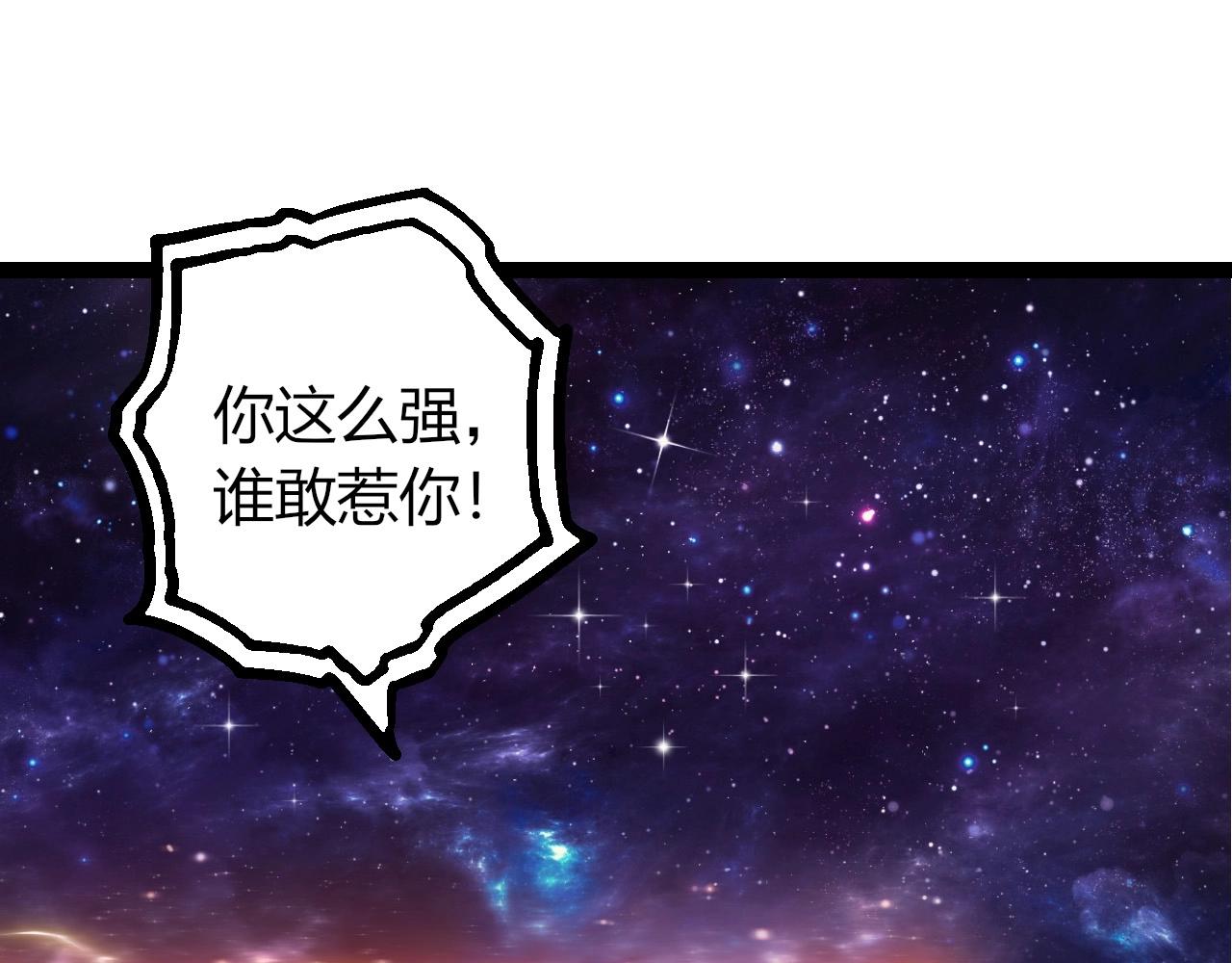 從大樹開始的進化 - 第440話 陌生的太陽(1/3) - 5