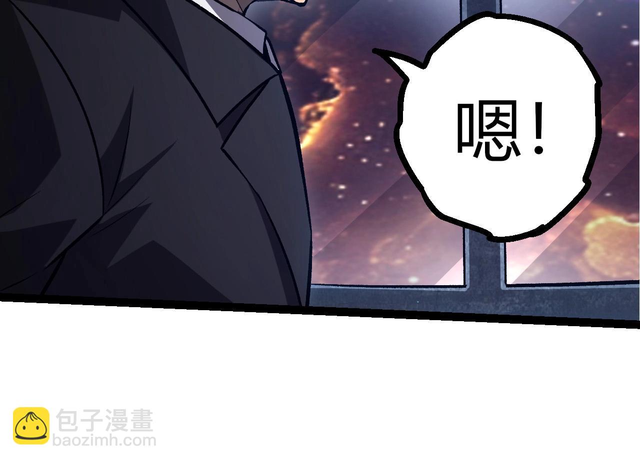 從大樹開始的進化 - 第440話 陌生的太陽(2/3) - 8