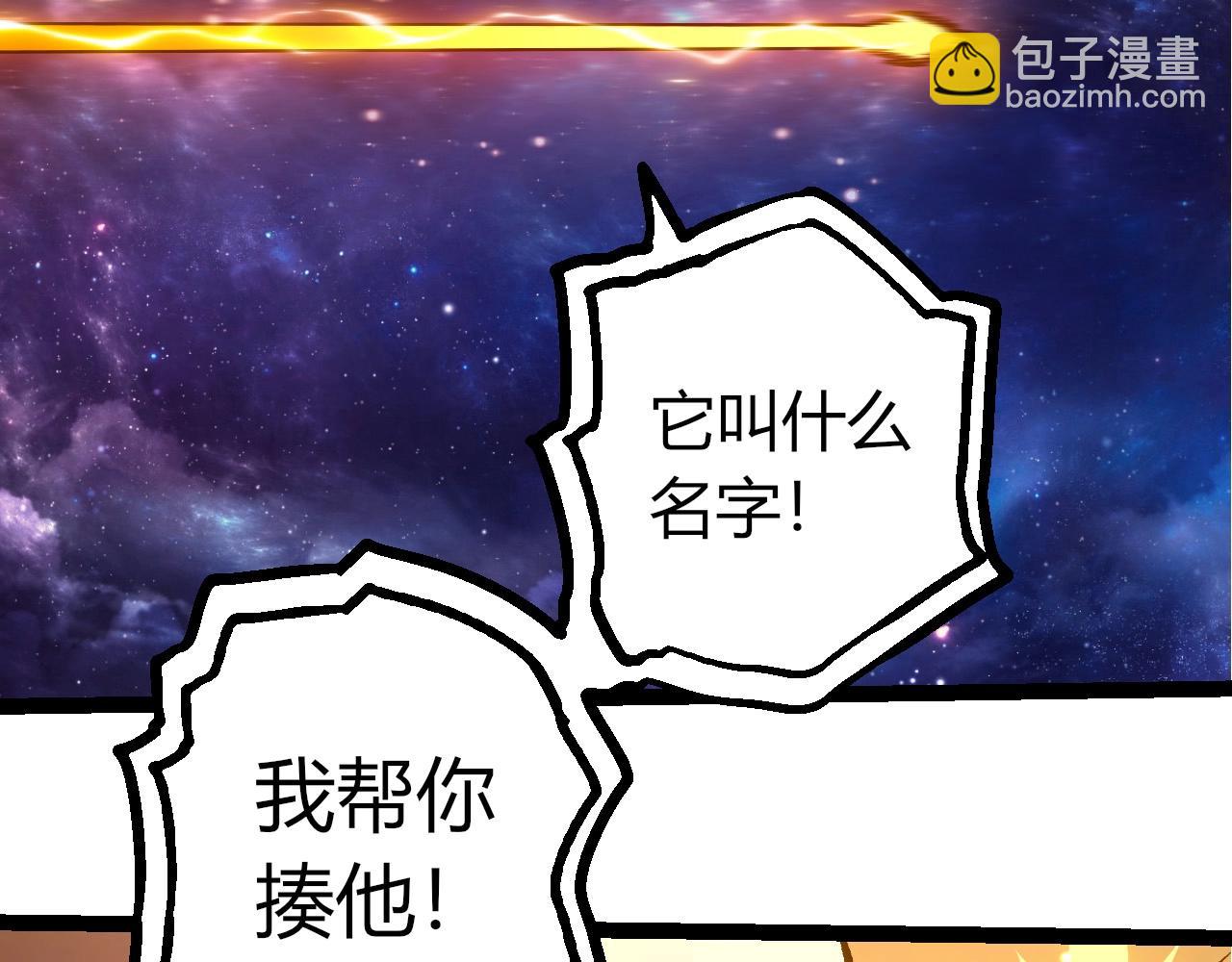 從大樹開始的進化 - 第440話 陌生的太陽(1/3) - 6