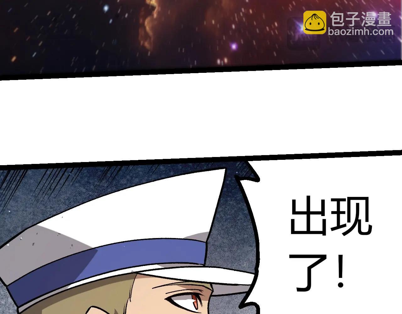 從大樹開始的進化 - 第440話 陌生的太陽(2/3) - 1