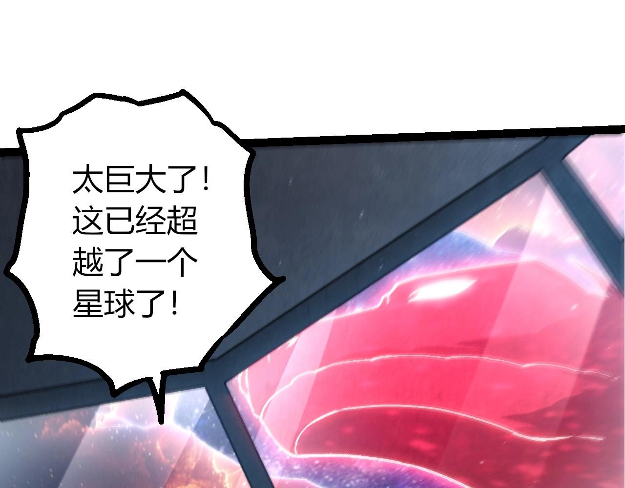 從大樹開始的進化 - 第440話 陌生的太陽(2/3) - 3