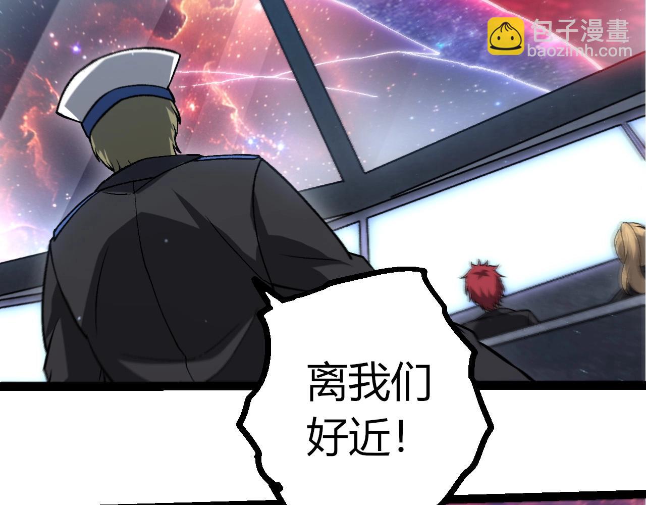 從大樹開始的進化 - 第440話 陌生的太陽(2/3) - 4