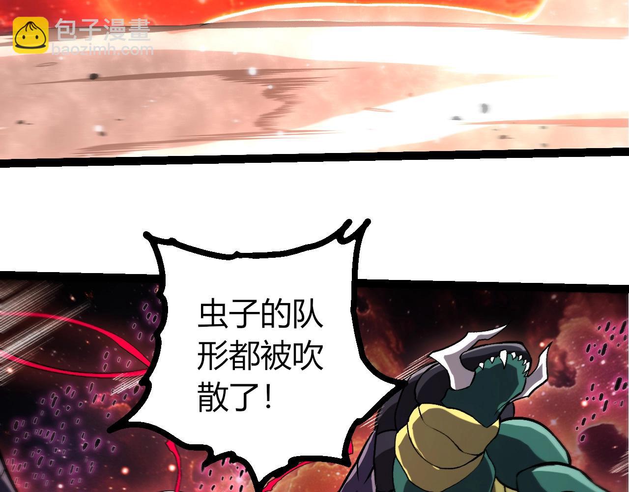 從大樹開始的進化 - 第440話 陌生的太陽(2/3) - 3