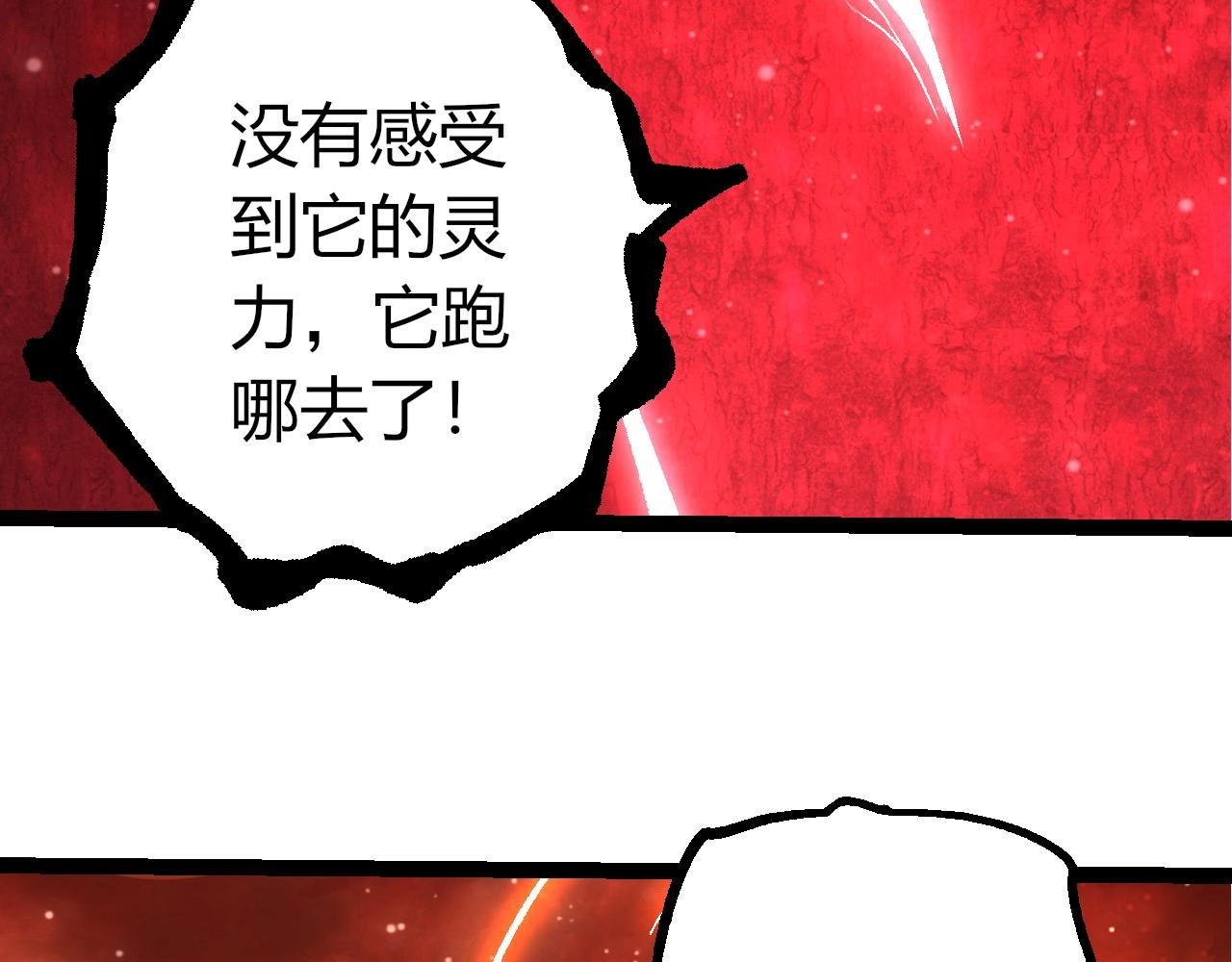 從大樹開始的進化 - 第440話 陌生的太陽(2/3) - 6