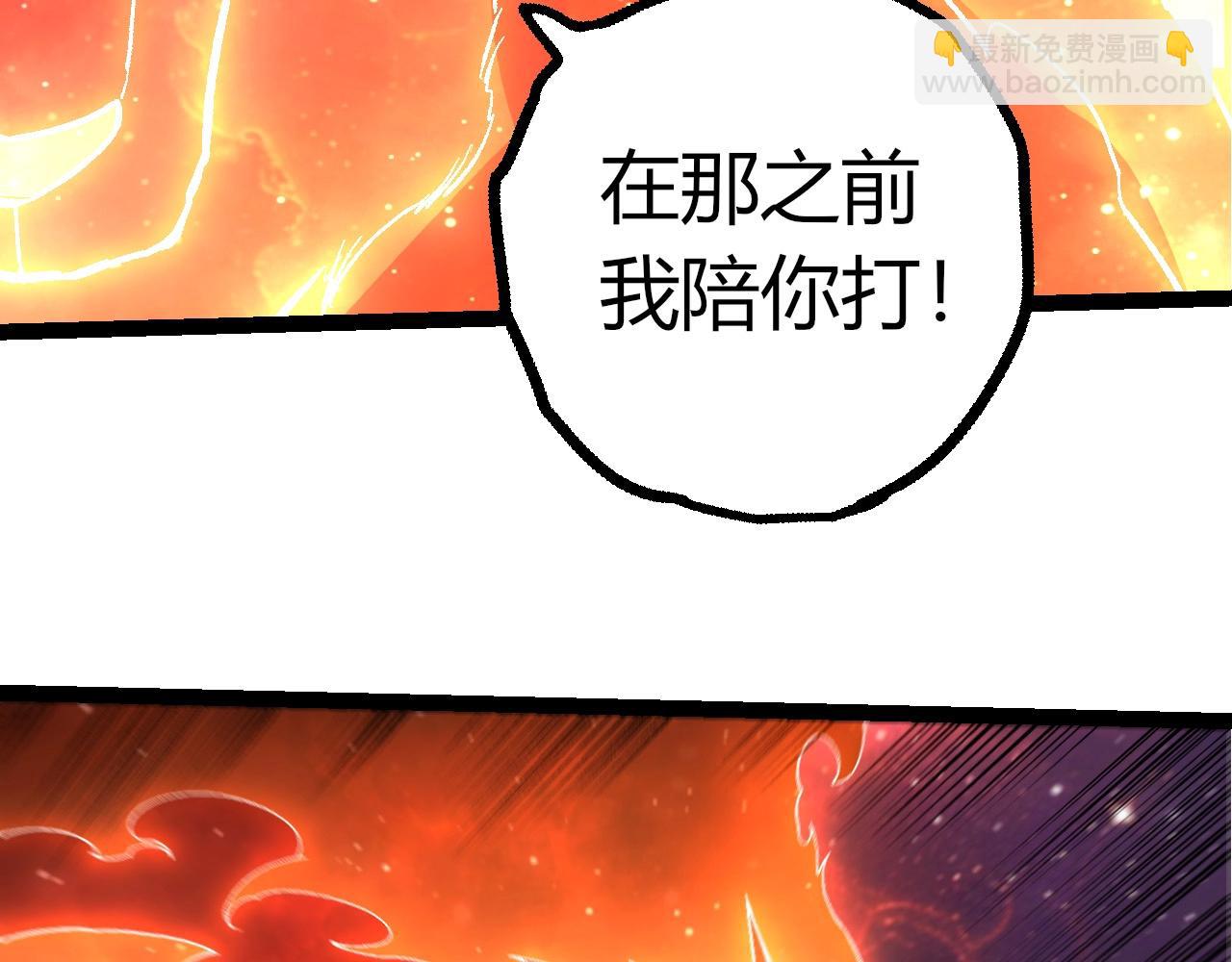 從大樹開始的進化 - 第440話 陌生的太陽(2/3) - 8