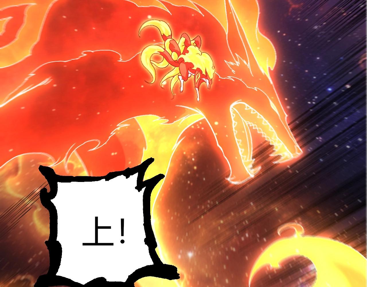 從大樹開始的進化 - 第440話 陌生的太陽(2/3) - 1