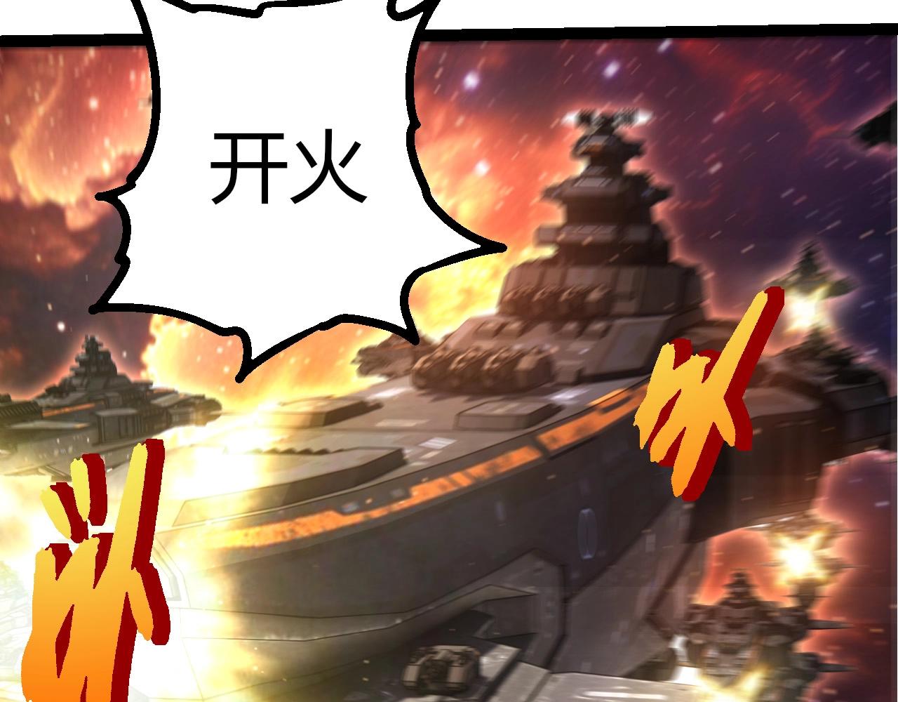 從大樹開始的進化 - 第440話 陌生的太陽(2/3) - 1