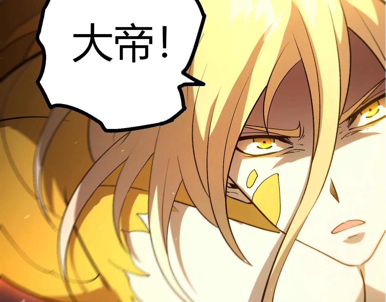 從大樹開始的進化 - 第440話 陌生的太陽(1/3) - 1