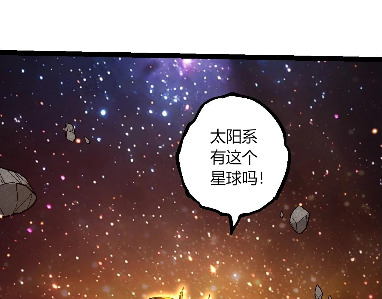 從大樹開始的進化 - 第440話 陌生的太陽(2/3) - 3