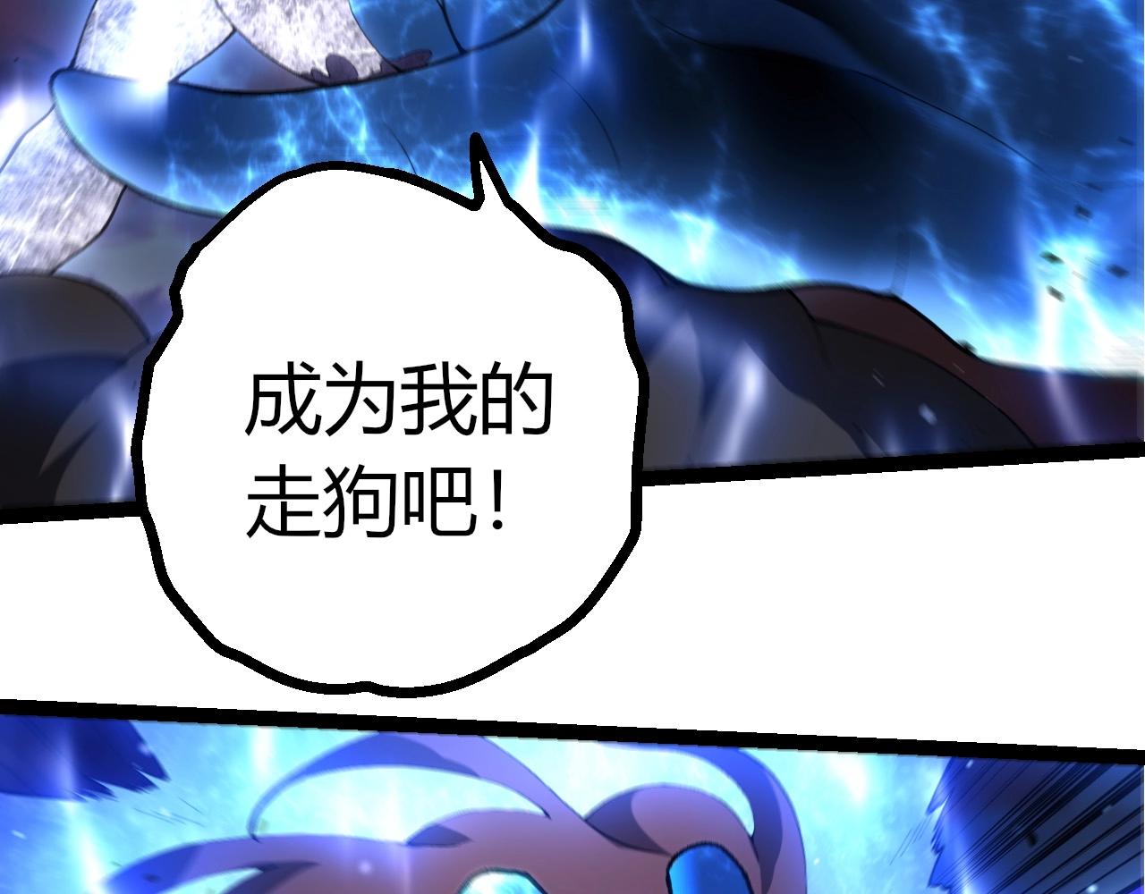 從大樹開始的進化 - 第446話 火體小靈(3/3) - 2