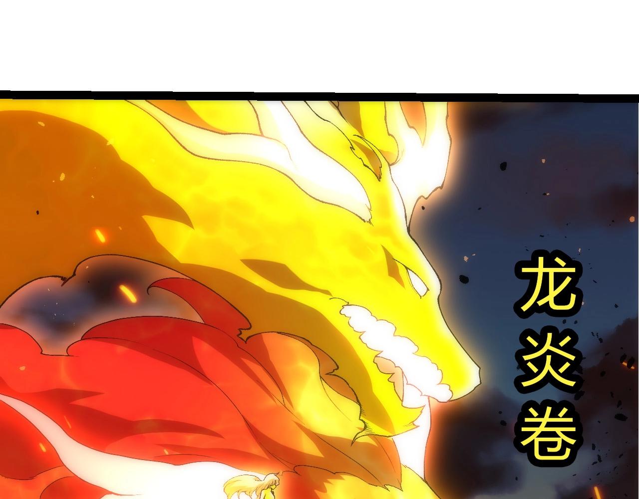 從大樹開始的進化 - 第446話 火體小靈(1/3) - 1