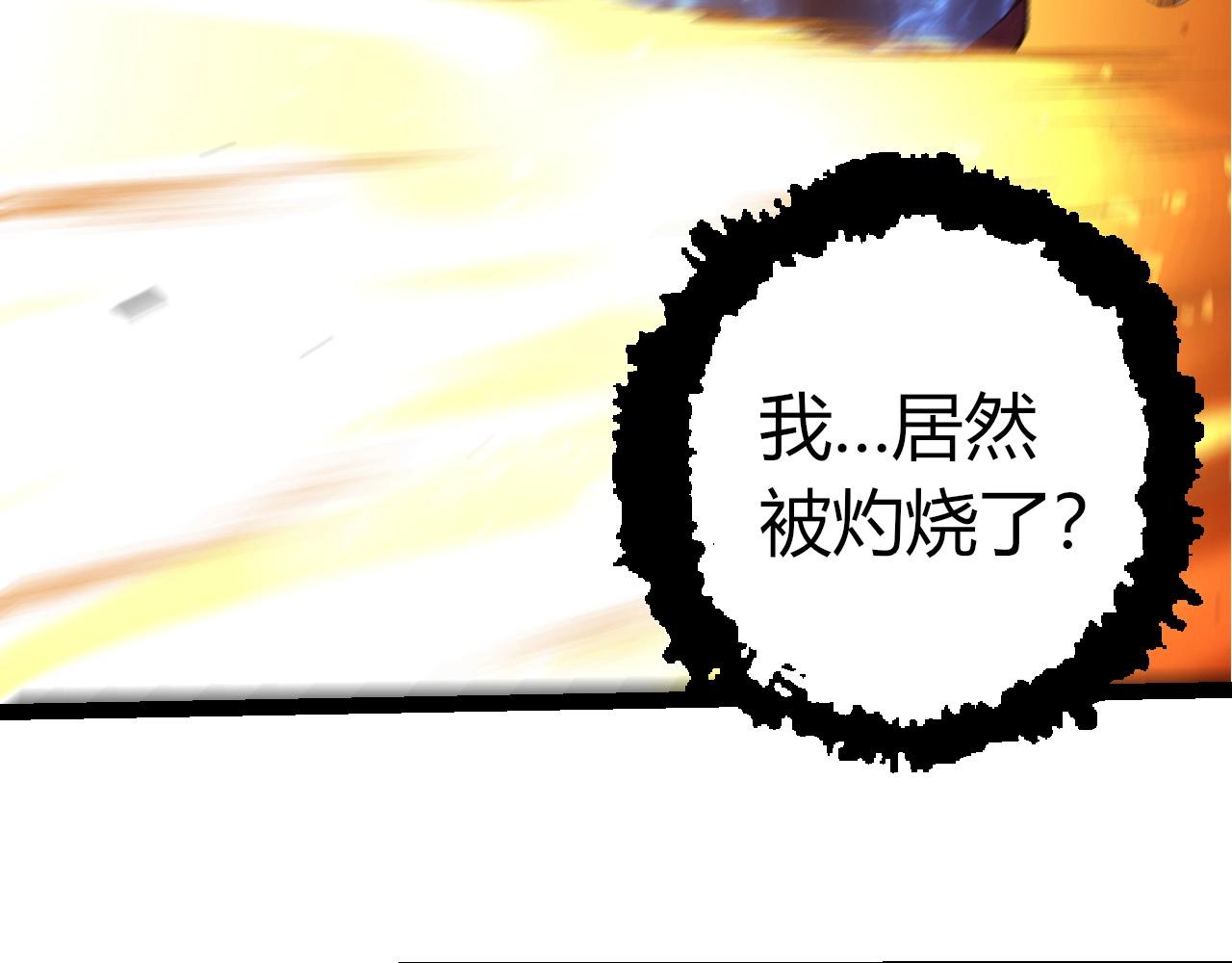 從大樹開始的進化 - 第446話 火體小靈(1/3) - 7