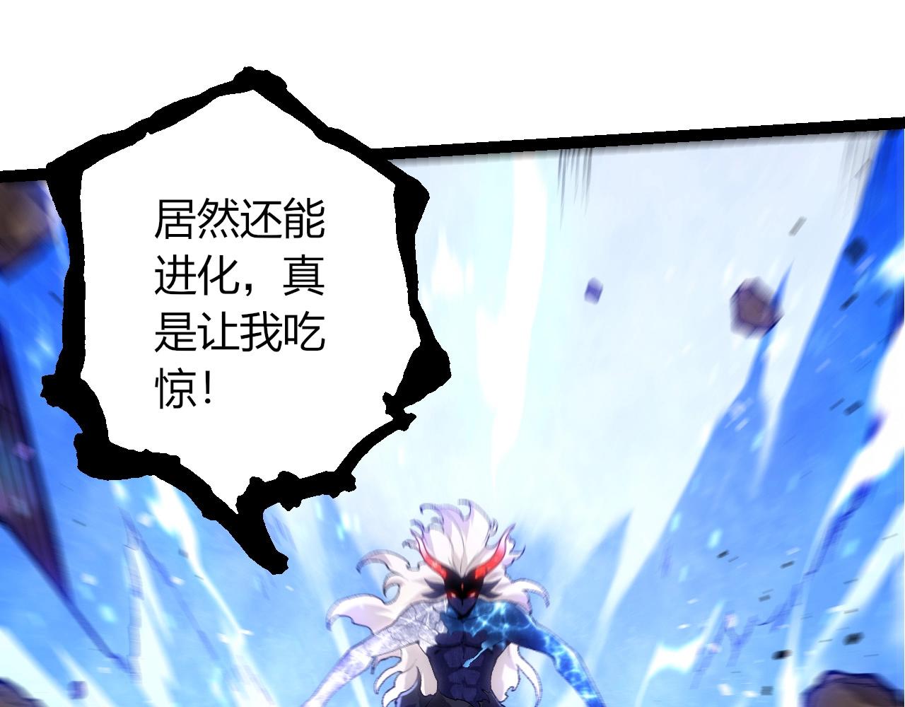 從大樹開始的進化 - 第446話 火體小靈(1/3) - 5