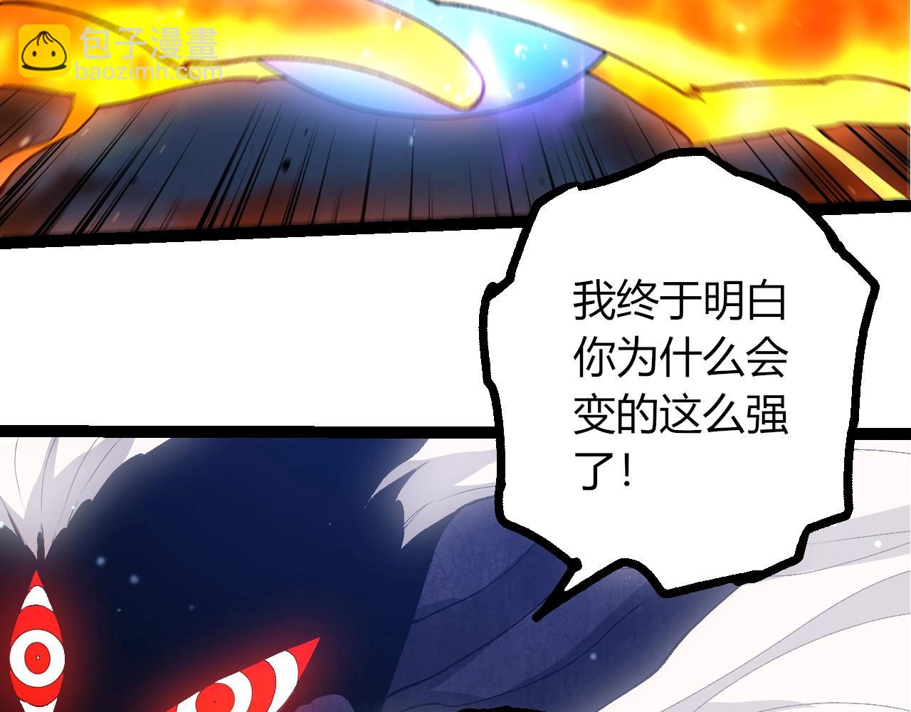 從大樹開始的進化 - 第446話 火體小靈(2/3) - 1