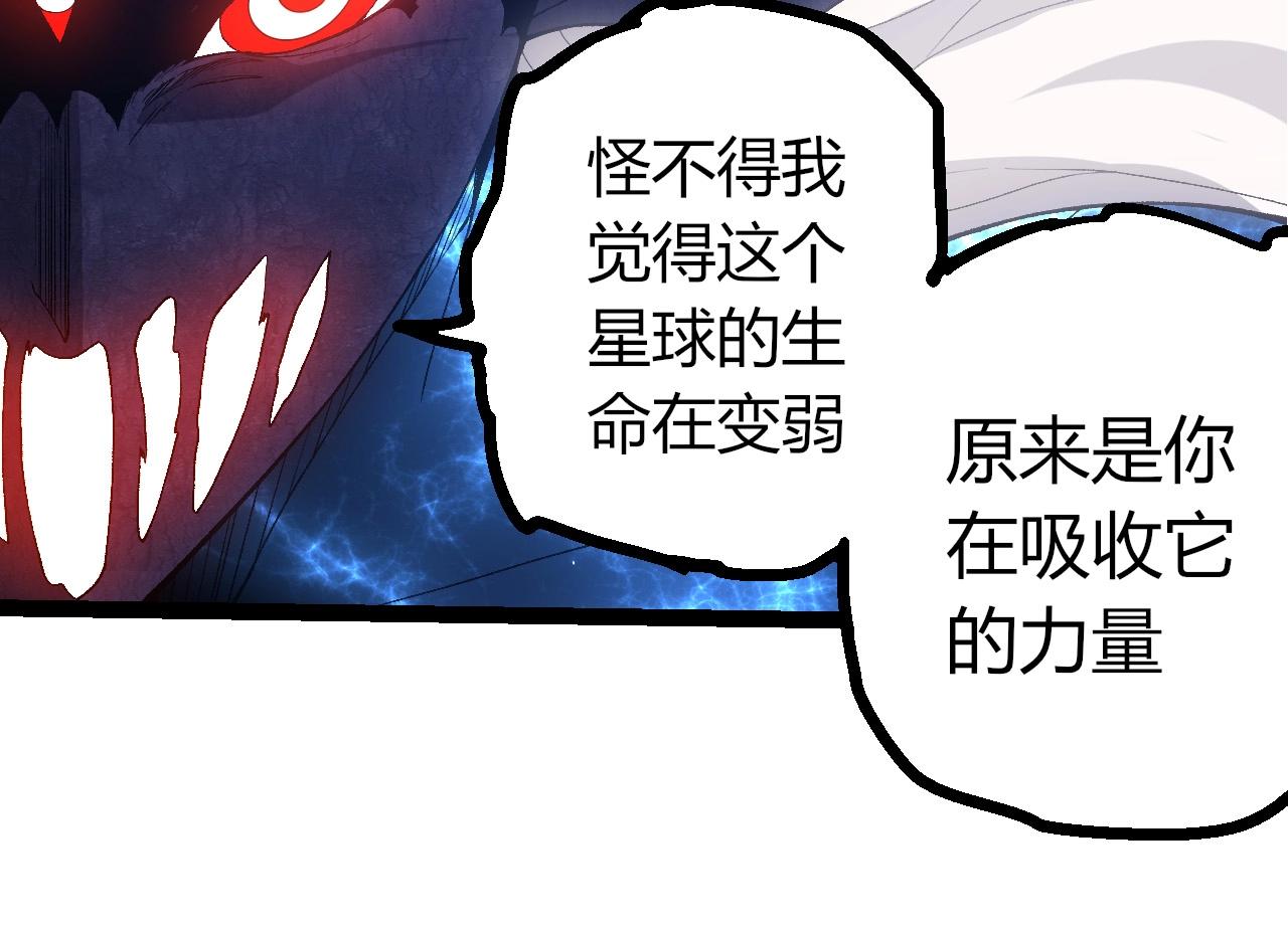 從大樹開始的進化 - 第446話 火體小靈(2/3) - 2