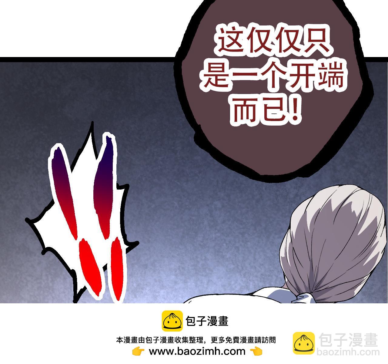 從大樹開始的進化 - 第48話 靈力潮汐(2/4) - 6