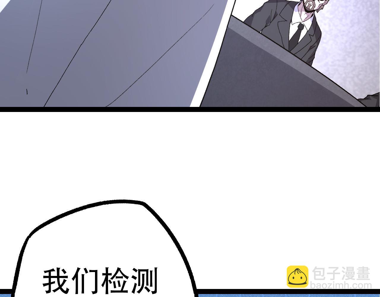 從大樹開始的進化 - 第48話 靈力潮汐(3/4) - 6