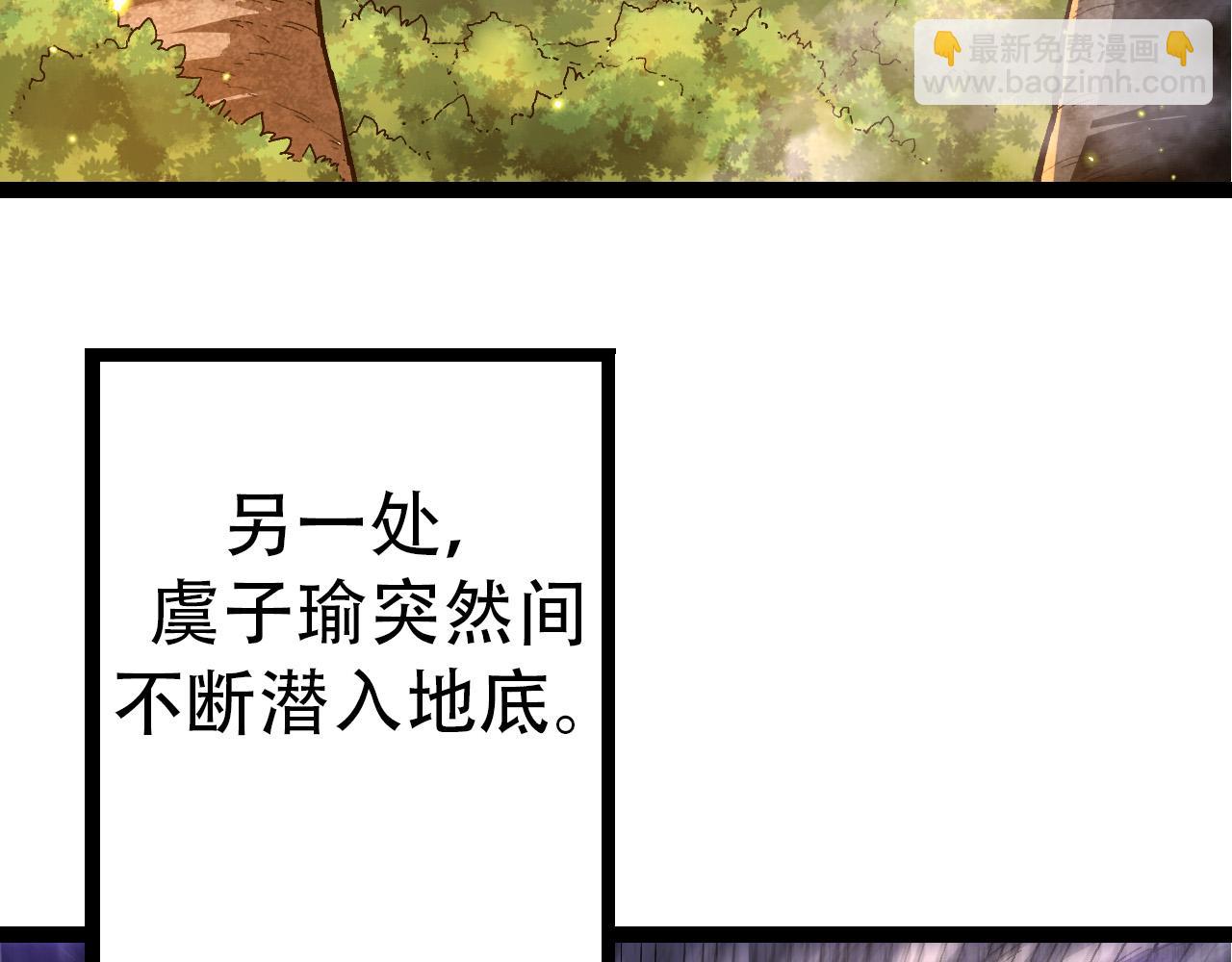 從大樹開始的進化 - 第48話 靈力潮汐(3/4) - 7