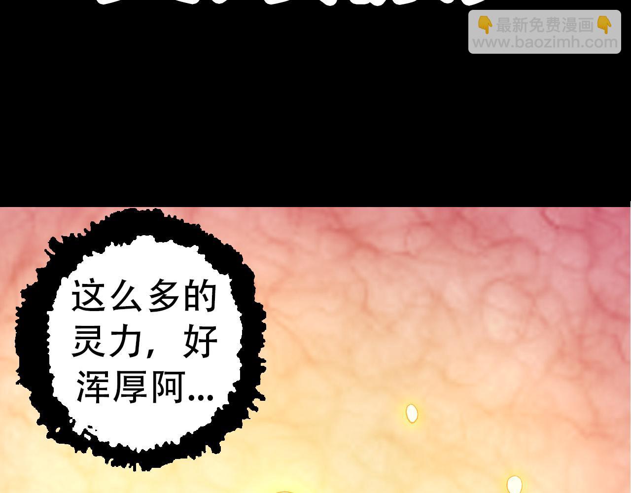 從大樹開始的進化 - 第48話 靈力潮汐(3/4) - 5