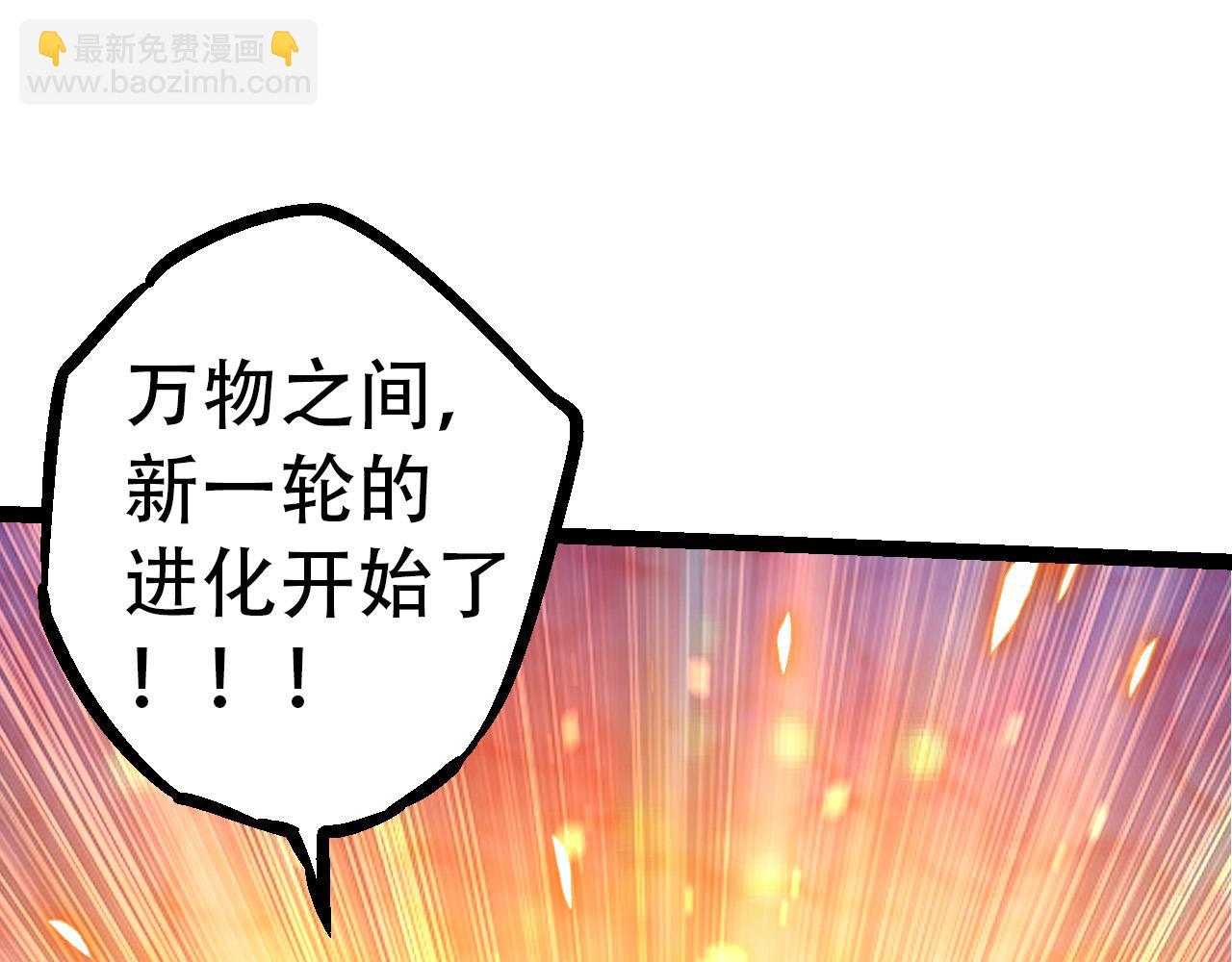 從大樹開始的進化 - 第48話 靈力潮汐(3/4) - 1