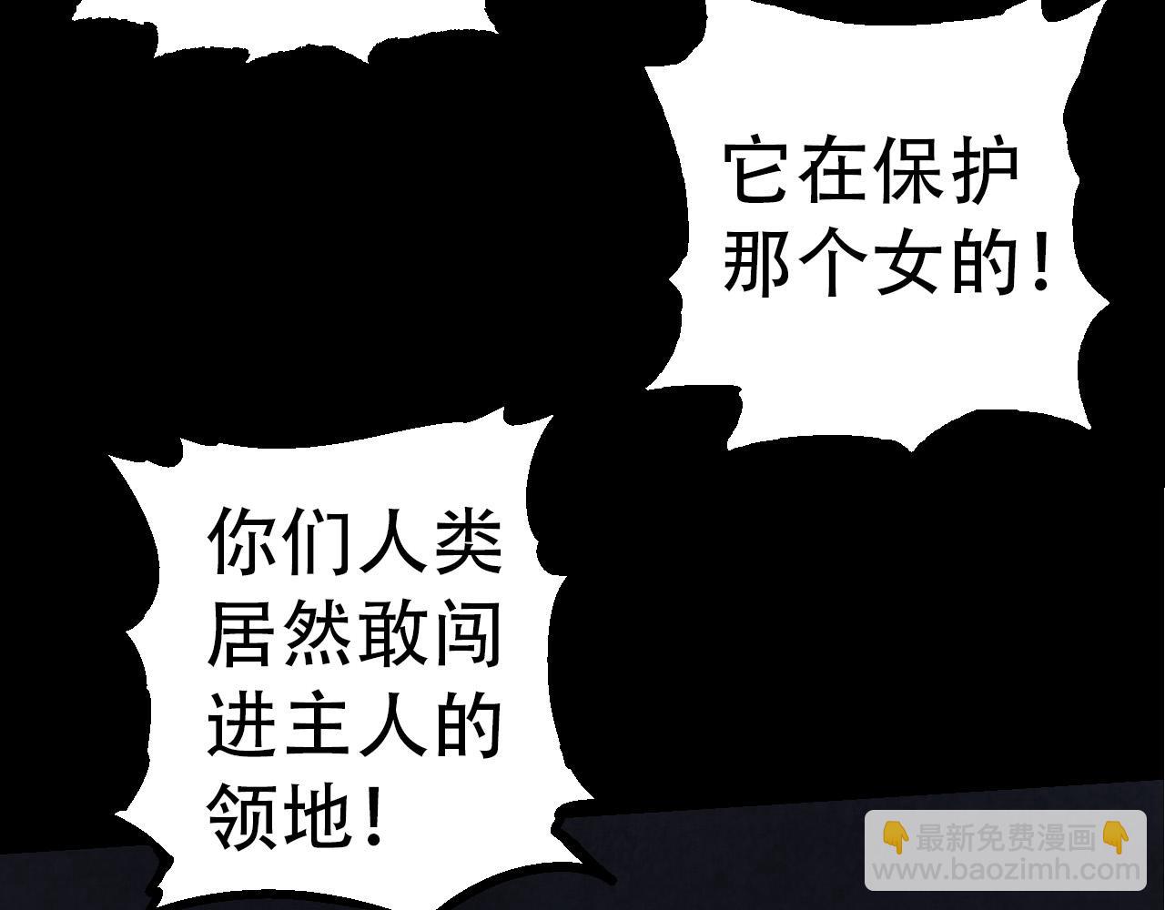 從大樹開始的進化 - 第48話 靈力潮汐(3/4) - 5