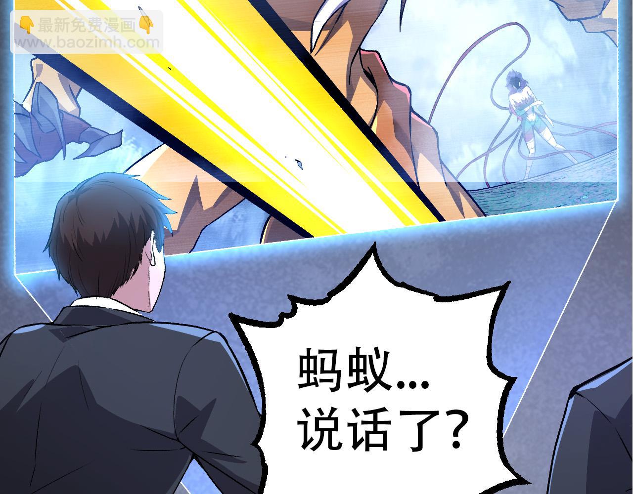 從大樹開始的進化 - 第48話 靈力潮汐(4/4) - 1