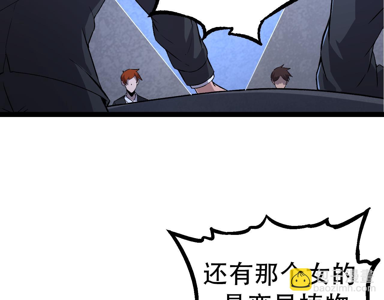 從大樹開始的進化 - 第48話 靈力潮汐(4/4) - 2