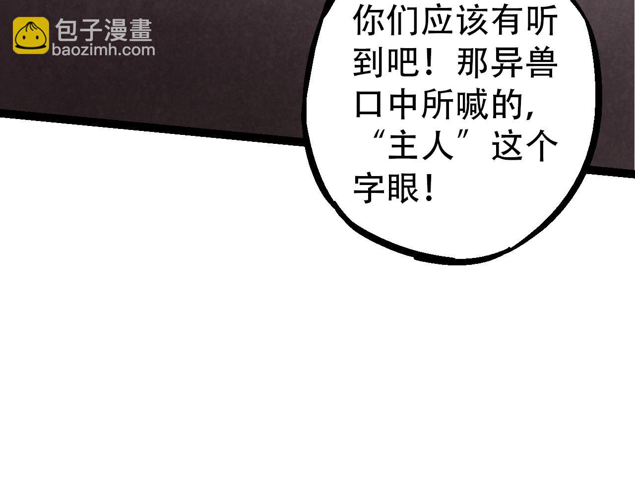 從大樹開始的進化 - 第48話 靈力潮汐(4/4) - 3