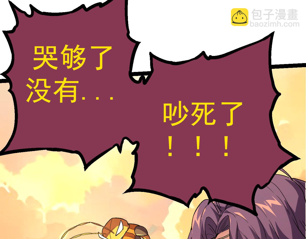 從大樹開始的進化 - 第48話 靈力潮汐(1/4) - 4