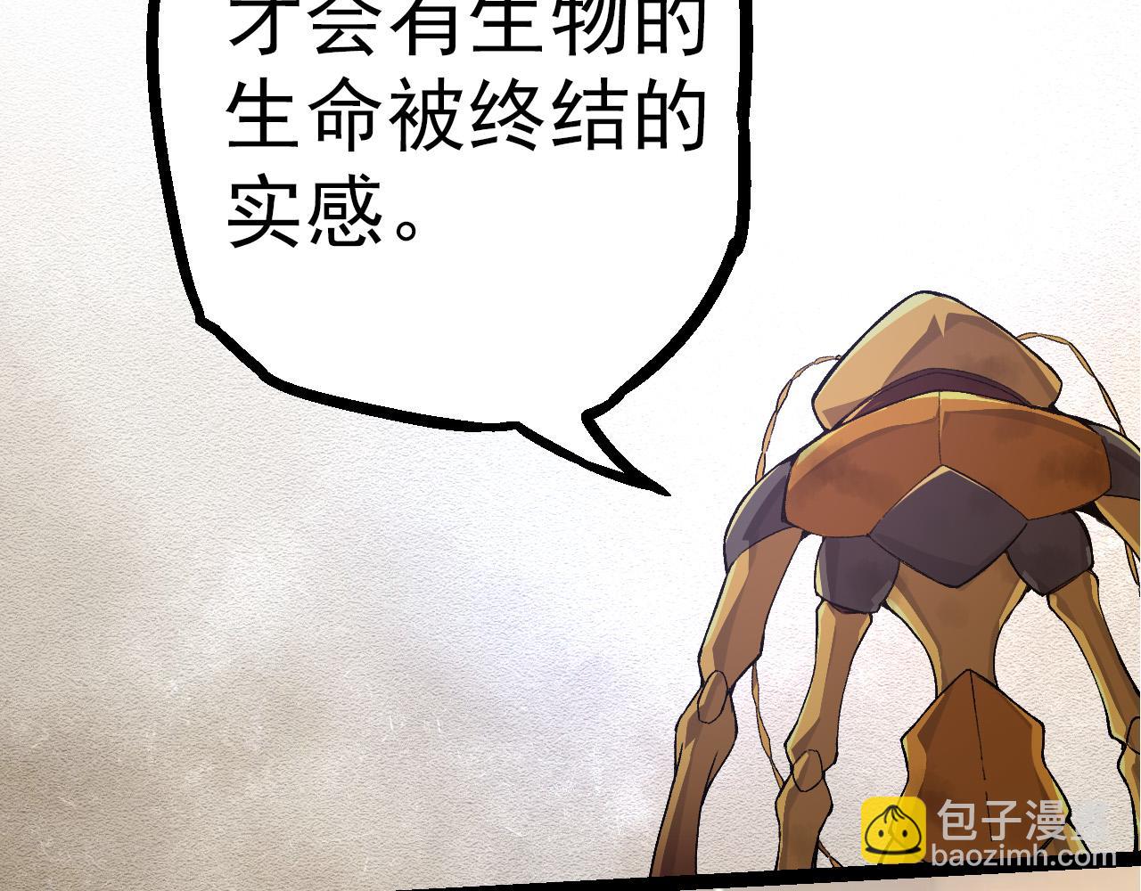 從大樹開始的進化 - 第48話 靈力潮汐(1/4) - 4