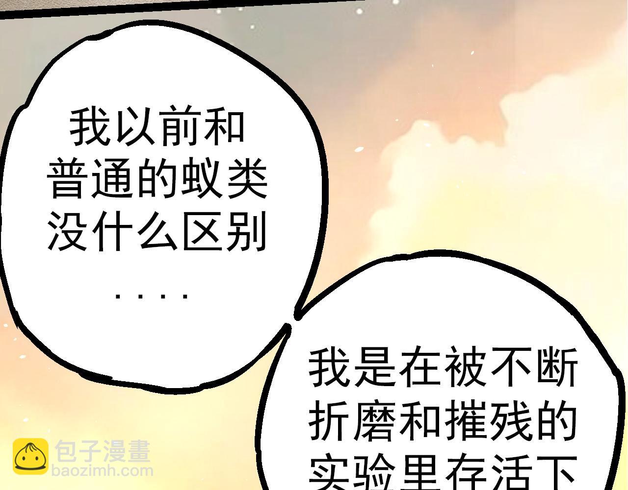 從大樹開始的進化 - 第48話 靈力潮汐(1/4) - 5