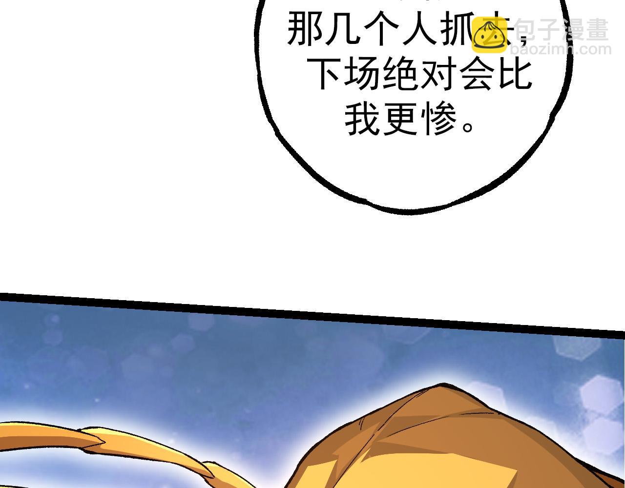 從大樹開始的進化 - 第48話 靈力潮汐(1/4) - 8